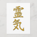 Search for reiki symbols postcards Healing