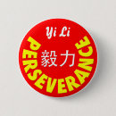 Search for persevere badges Perseverance
