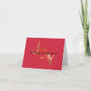 Search for religious christmas thank you cards Bible verse