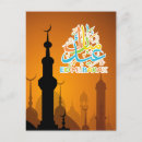 Search for eid mubarak postcards Islam