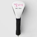 Search for girls golf equipment Unique
