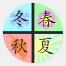 Search for 4 seasons stickers Autumn