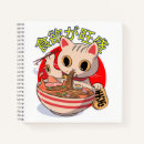 Search for cute kawaii cat notebooks Illustration