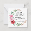 Search for hebrew bible postcards Judaica