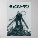 Search for chainsaw posters Retro