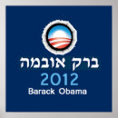 Search for palin posters Barack