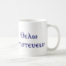 Search for i believe mugs Want