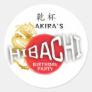 Search for dinner invitation stickers Hibachi dinner party