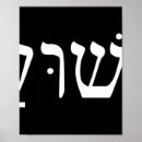 Search for yeshua art Jesus