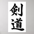 Search for kendo Calligraphy