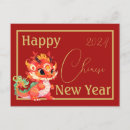Search for chinese year postcards Elegant