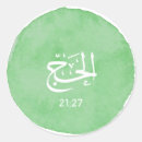 Search for hajj stickers Quran