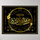 Search for islamic mosque posters Muslim