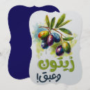 Search for oils invitations Olive oil