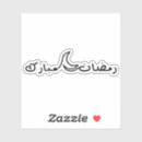 Search for ramadan moon stickers Mubarak