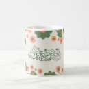 Search for ramadan mugs Quran