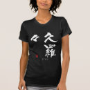 Search for chinese characters tshirts Japanese