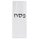 Search for passover gift bags Seder