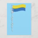 Search for ukrainian postcards Blue and yellow