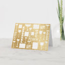 Search for happy passover cards Pesach
