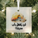Search for palestine christmas tree decorations Peace