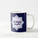 Search for islam mugs Eid
