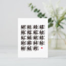 Search for fish postcards Japanese