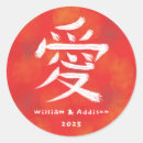 Search for red love stickers Minimalist