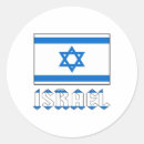 Search for the holy land stickers Israel