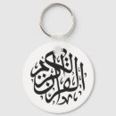 Search for muhammad key rings Islamic