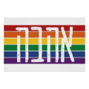 Search for gay rights posters Love is love