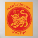 Search for new born art Chinese new year