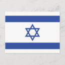 Search for israel postcards Hebrew