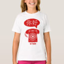 Search for hao China