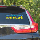 Search for puck stickers Stand with ukraine