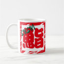 Search for japanese calligraphy mugs Cool