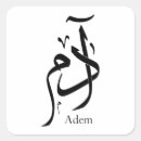Search for adam stickers Islamic