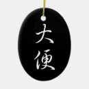 Search for martial arts christmas tree decorations Humour