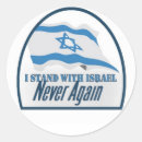 Search for never again stickers Jewish