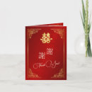Search for chinese wedding thank you cards Gold