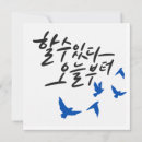 Search for bird flight invitations Birds