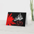 Search for mubarak cards Calligraphy