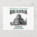 Search for bulgaria postcards Travel