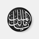 Search for islamic magnets Arabic