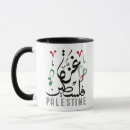 Search for palestinian mugs Flag