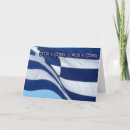 Search for happy greek cards Greece