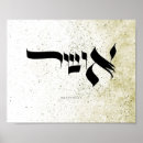 Search for hebrew posters Jewish