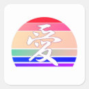 Search for gay valentine stickers Lgbtq