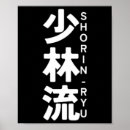 Search for ryu posters Dojo