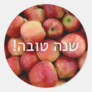 Search for shana stickers Hebrew